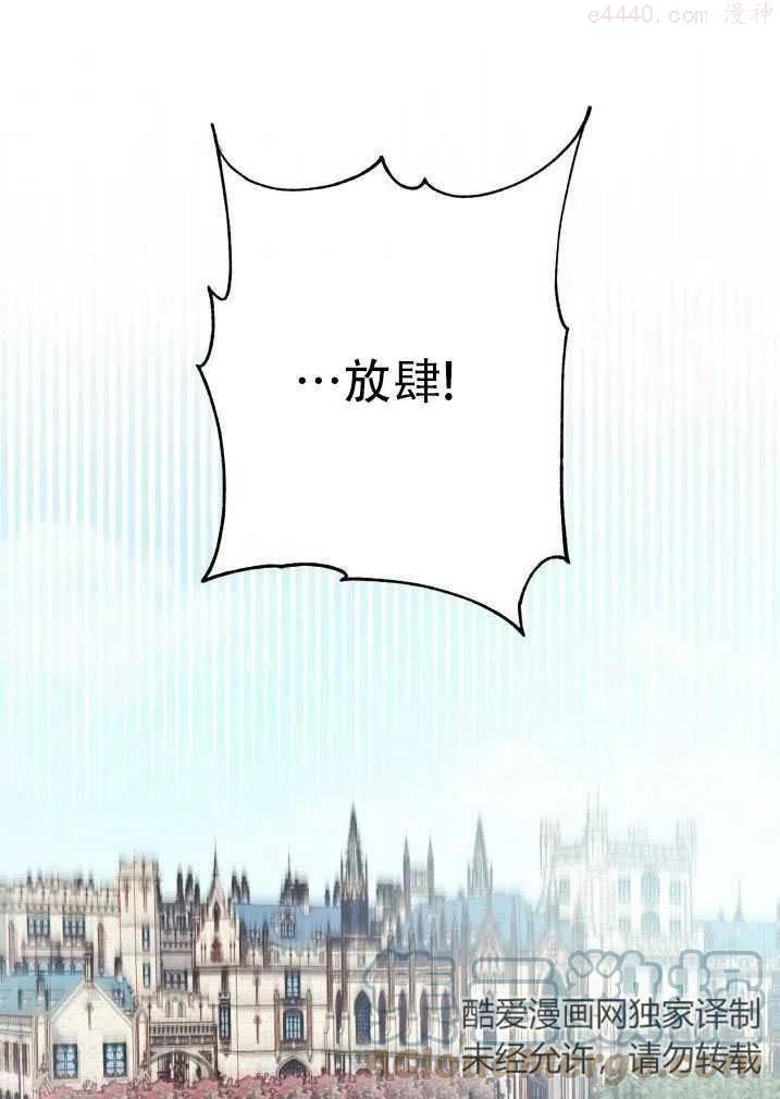 龙宝宝好不好漫画,第08话1图
