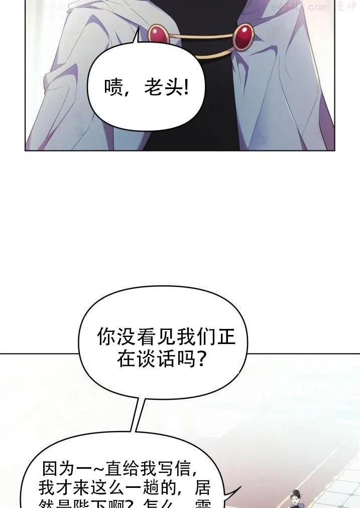龙宝宝好不好漫画,第08话5图