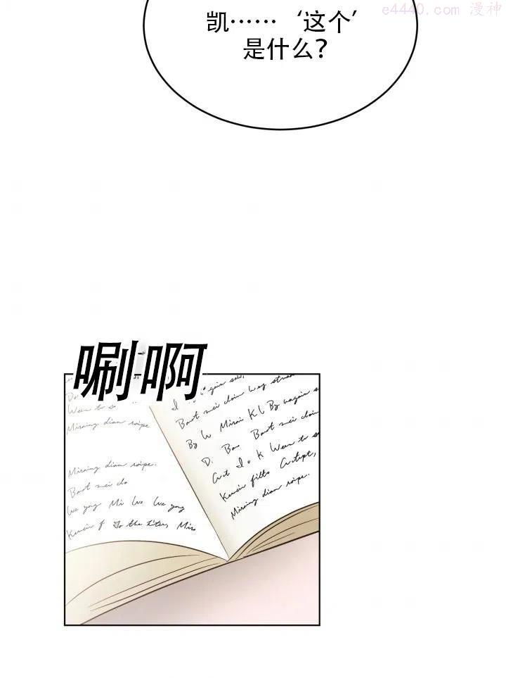 龙宝宝周岁宴迎宾牌漫画,第10话2图