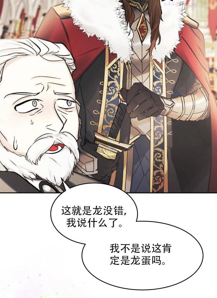 龙宝宝缺金的男孩怎么取名字漫画,第02话3图
