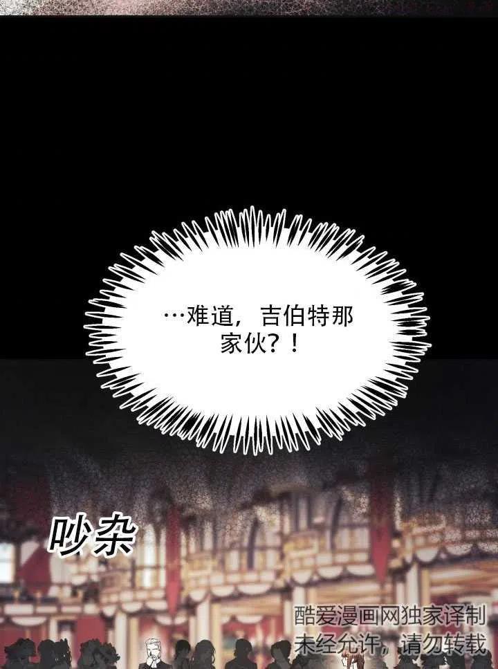龙宝宝好不好漫画,第03话2图
