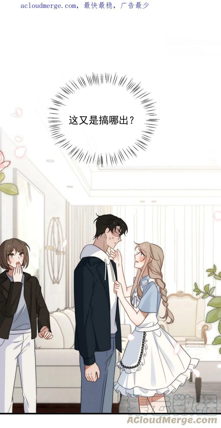 第16话 别怕2