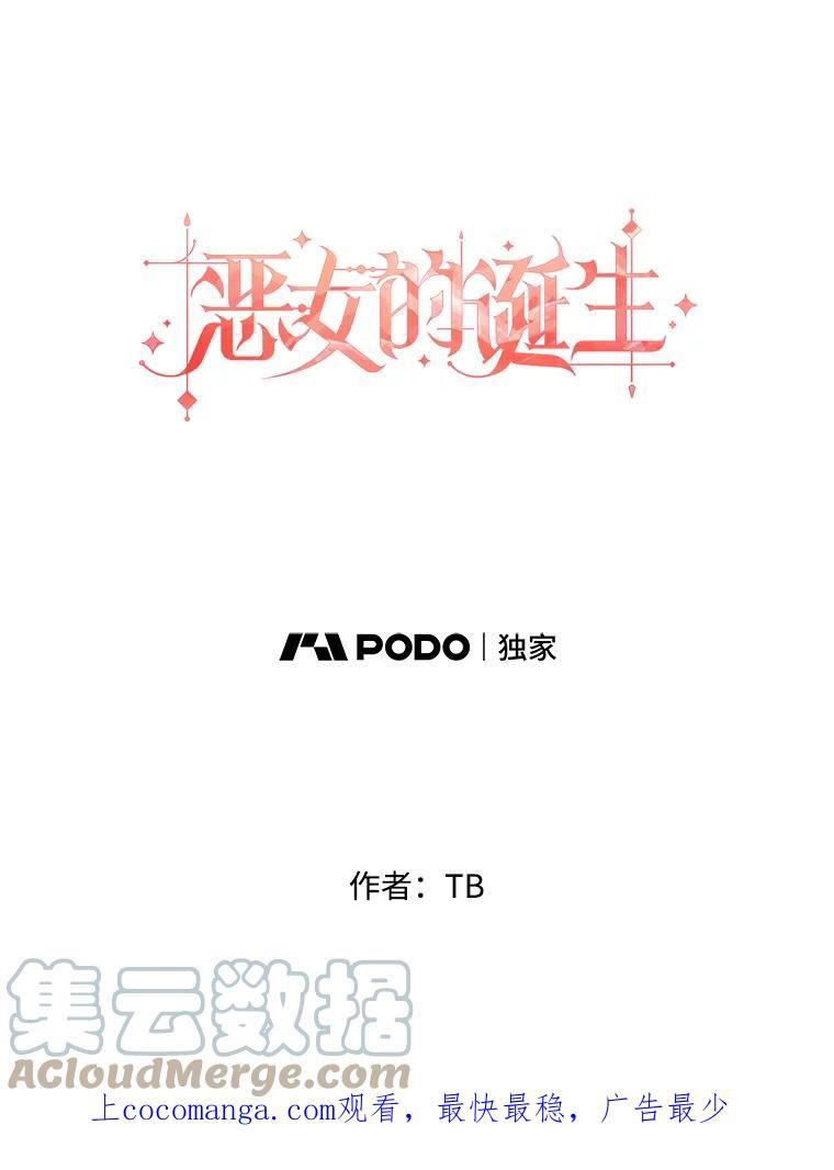 恶女的变化漫画,37.西亚尔…（1）1图