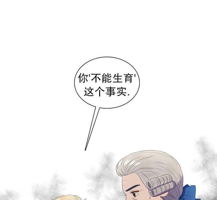 恶女的告白免费观看完整版漫画,第16话2图