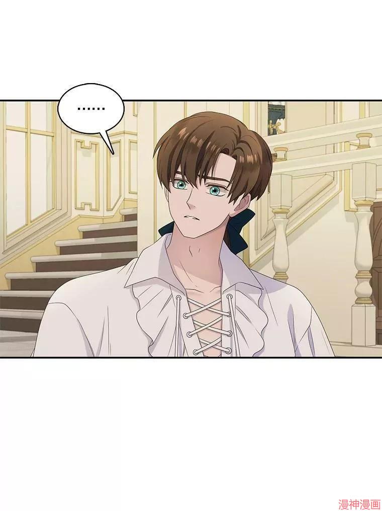 恶女的变化漫画,第44话2图