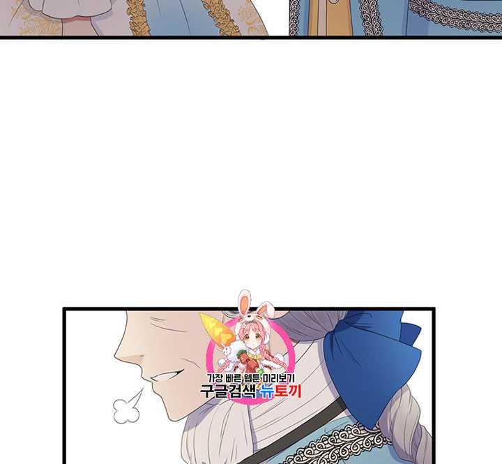 恶女的告白免费观看完整版漫画,第16话4图