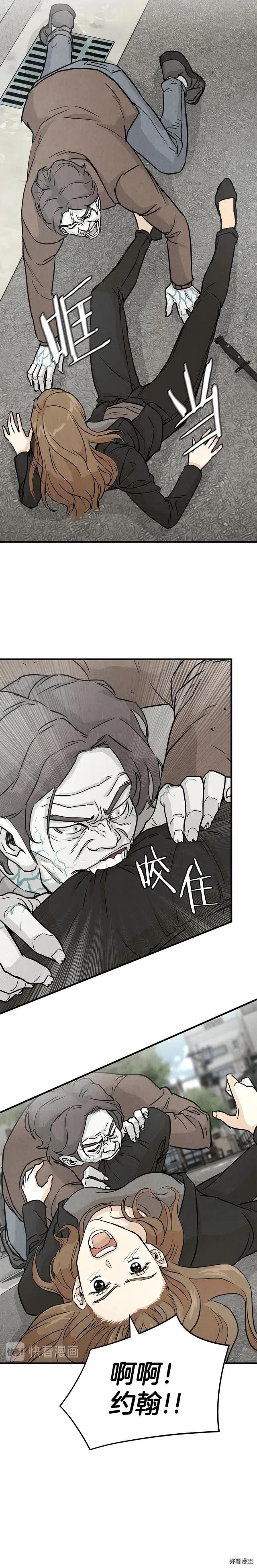 末日重启动漫漫画,第3话2图