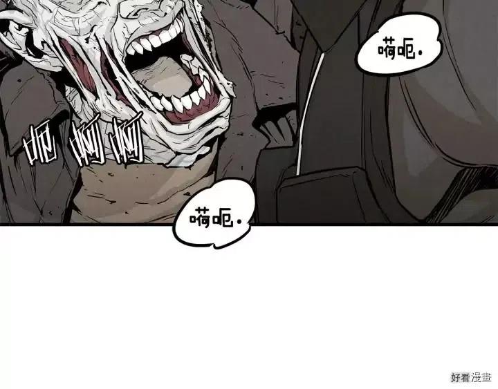 末日重启之日遍女丧尸小说漫画,第15话4图