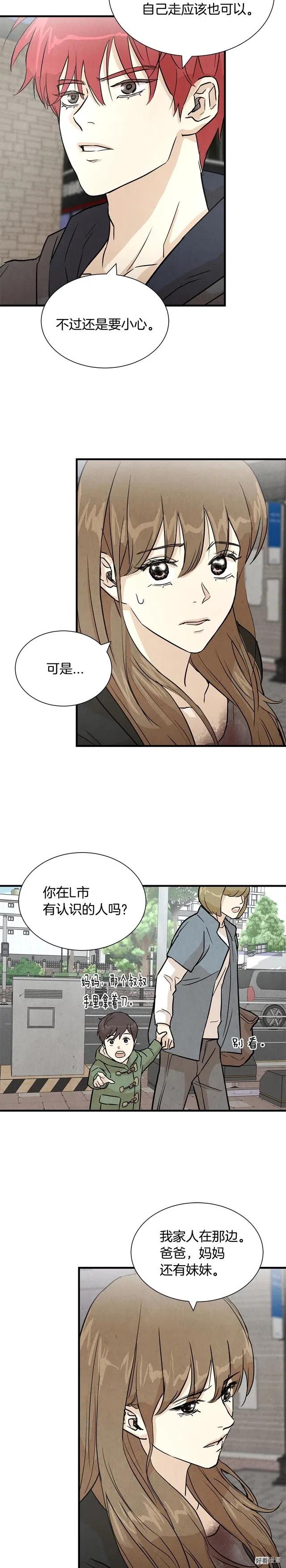 末日重启之日遍女丧尸小说漫画,第4话5图