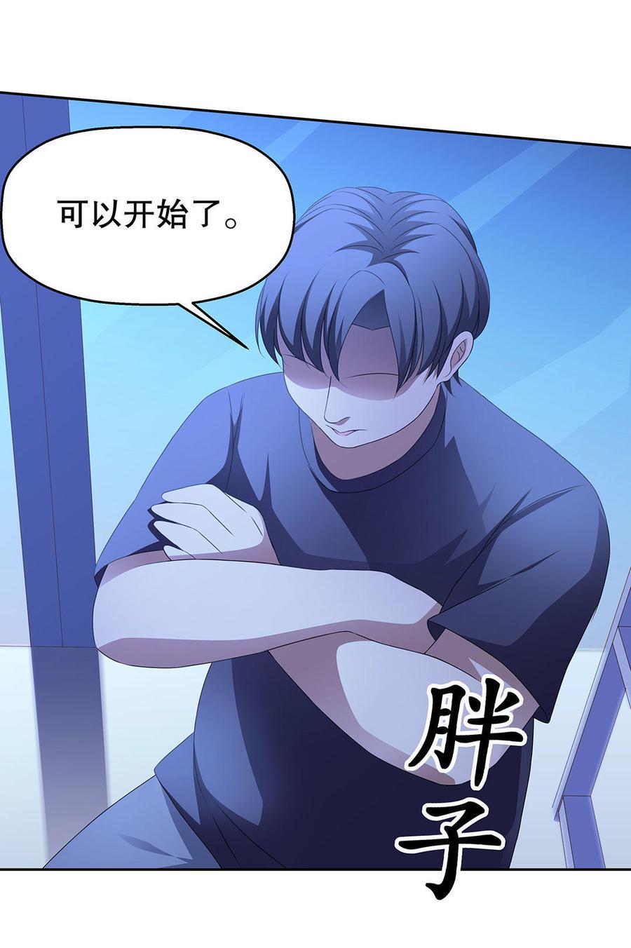 我的女友是恶女漫画漫画,第10话 男宿舍之夜（上）4图