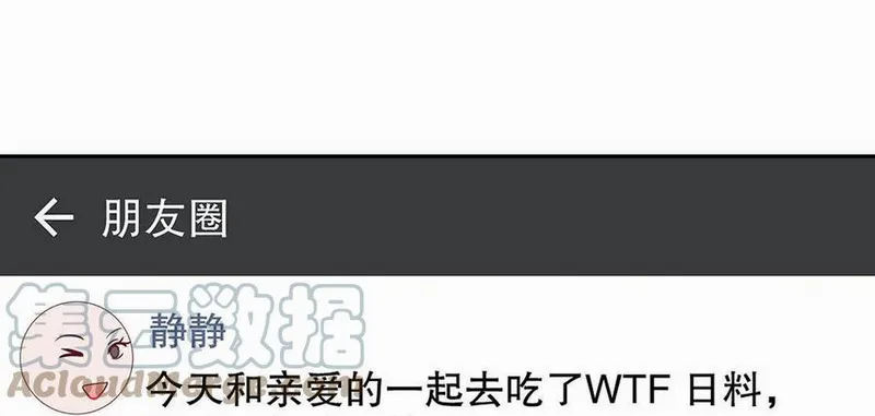 我的女友是教练最新视频漫画,第20话：青梅竹马与大嫂（4）3图