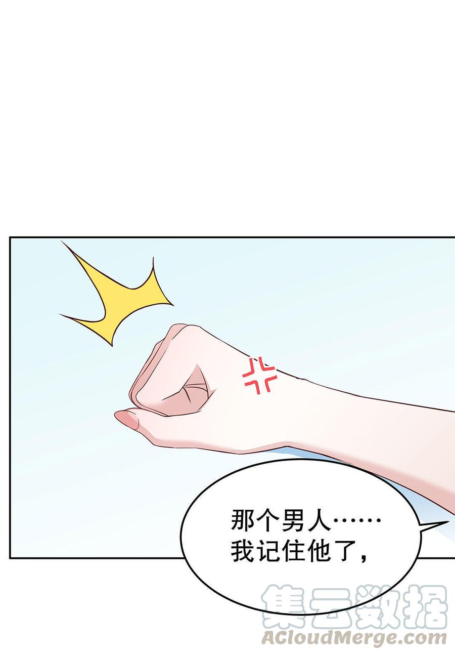 我的女友是恶女漫画漫画,第14话 公主（上）1图