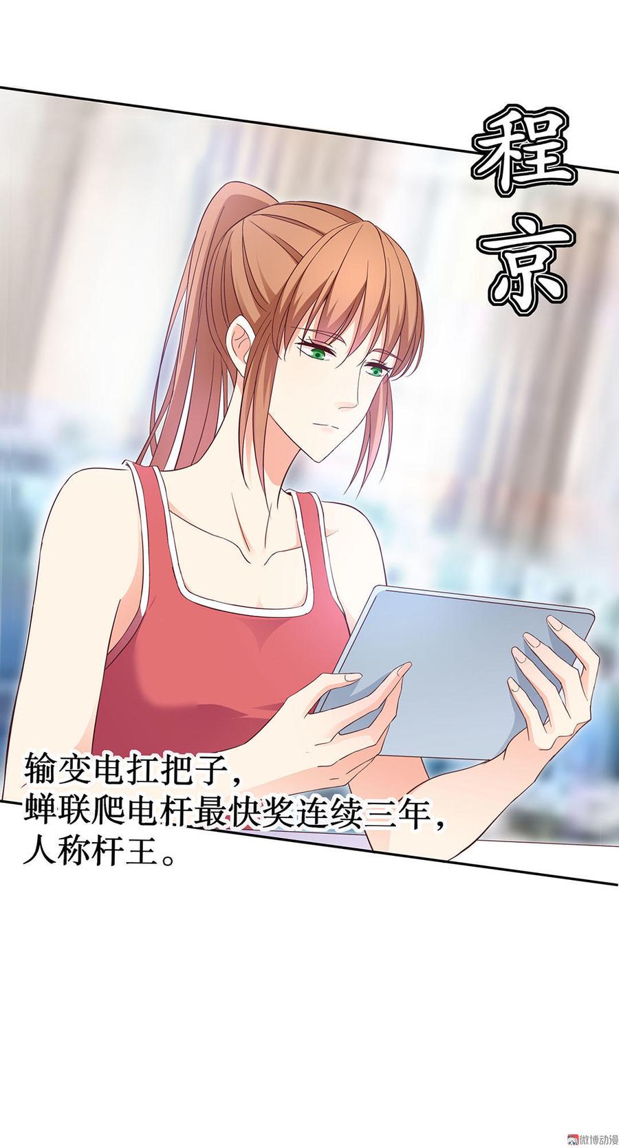 我的女友是恶女漫画漫画,第5话 杆王的男人（下）5图