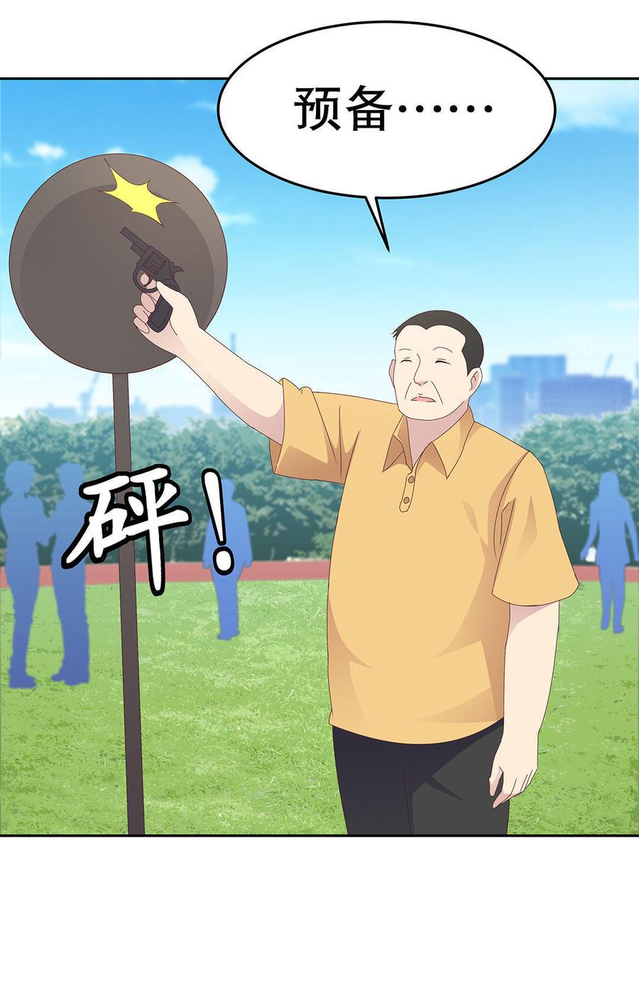 我的女友是老师漫画,第16话 法师大战比卡丘（下）3图