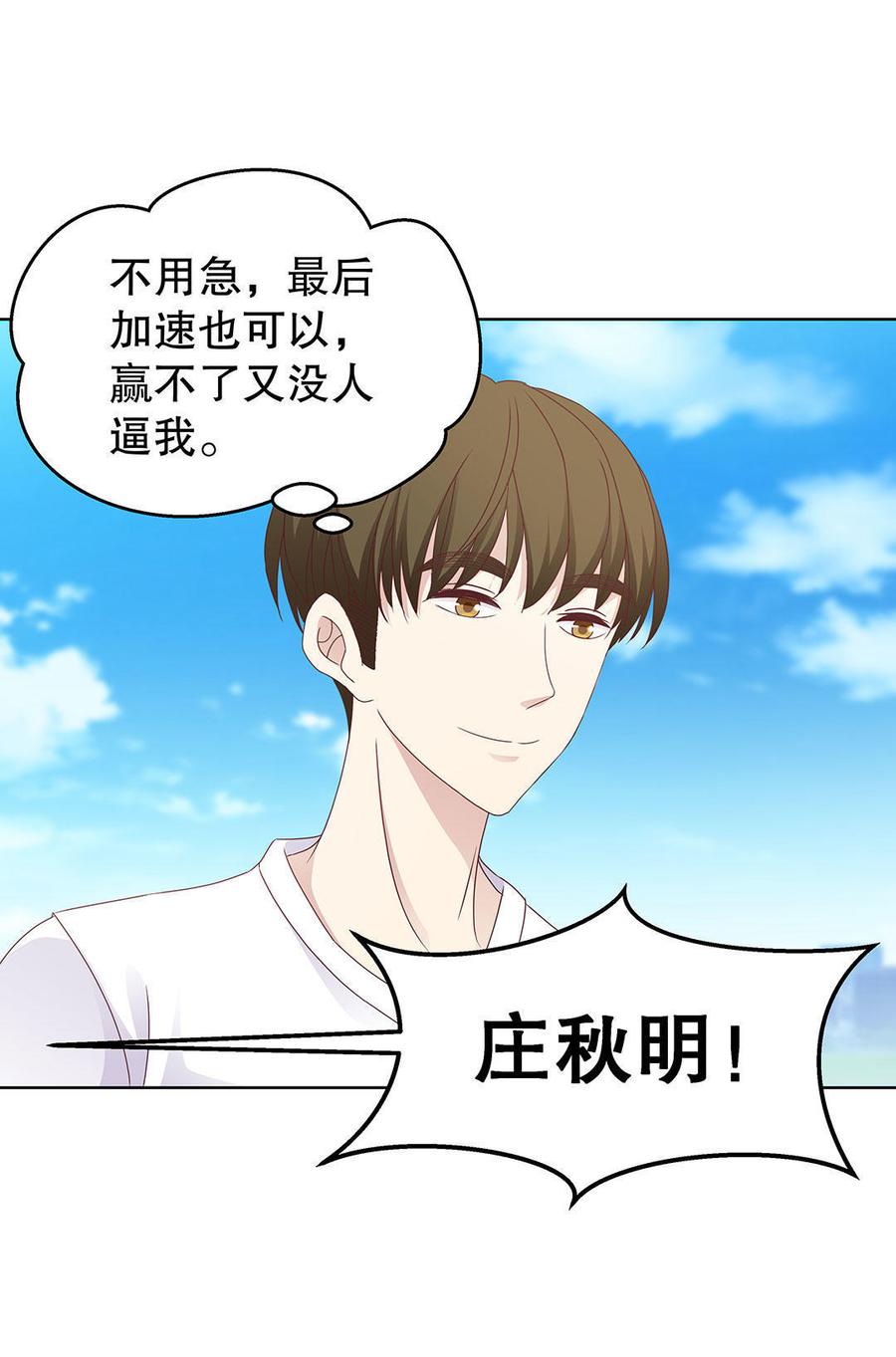 我的女友是老师漫画,第16话 法师大战比卡丘（下）5图