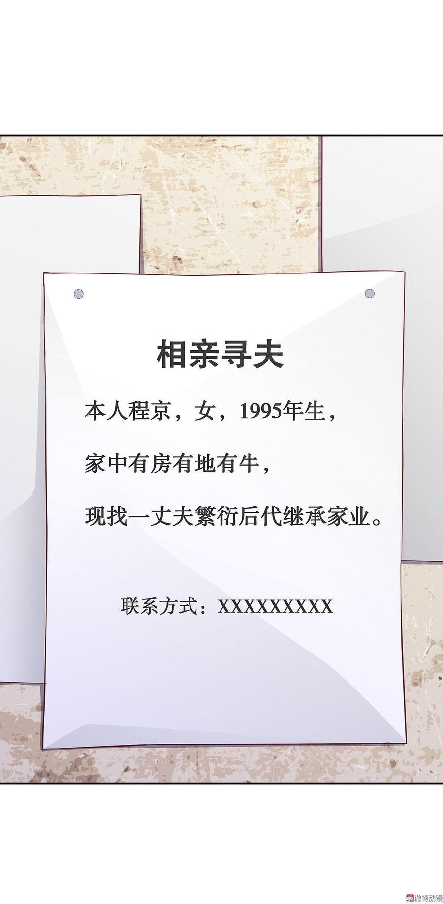 我的女友是老师漫画,第19话 人生千万别初见（5）3图