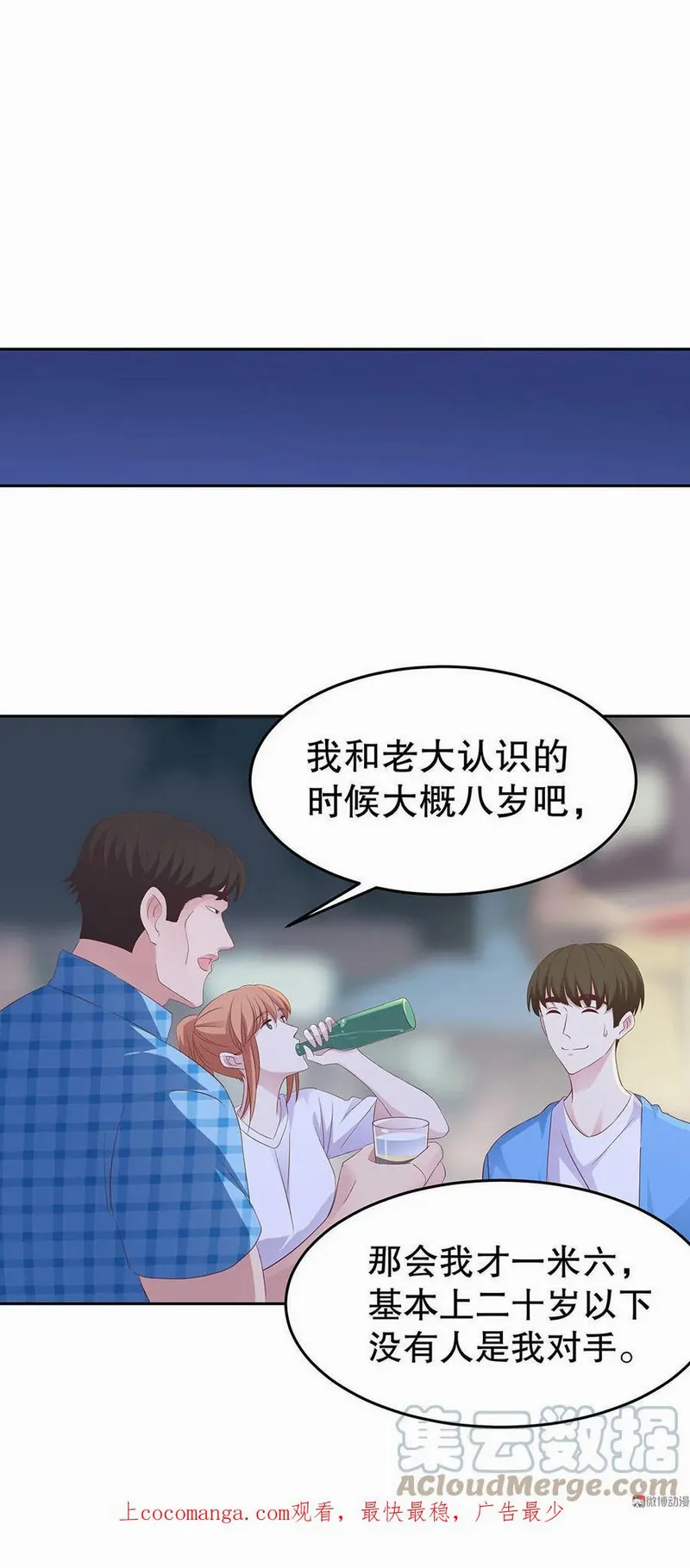 我的女友是恶女漫画漫画,第20话：青梅竹马与大嫂（5）1图