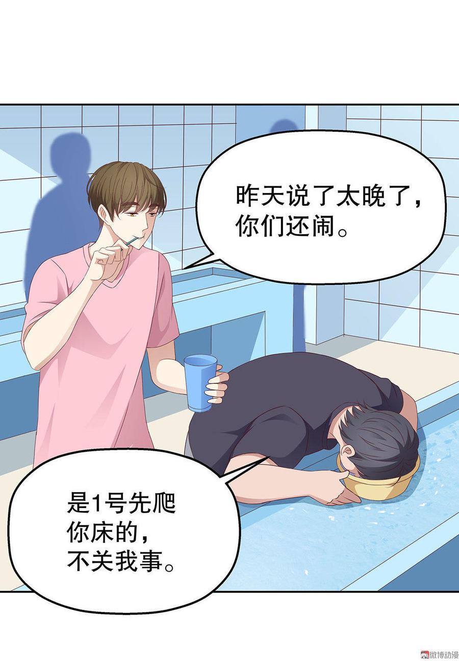 我的女友是老师漫画,第12话 女神（上）4图