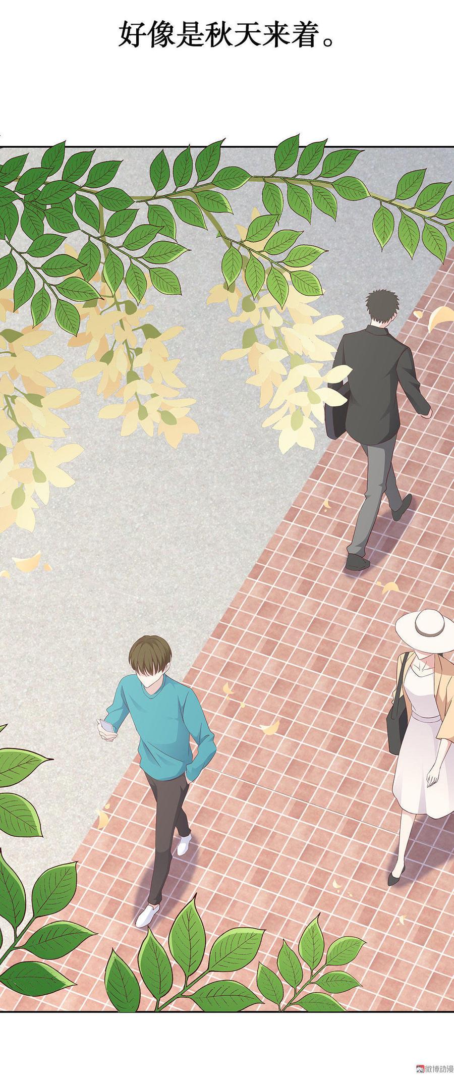 我的女友是老师漫画,第19话 人生千万别初见（1）2图