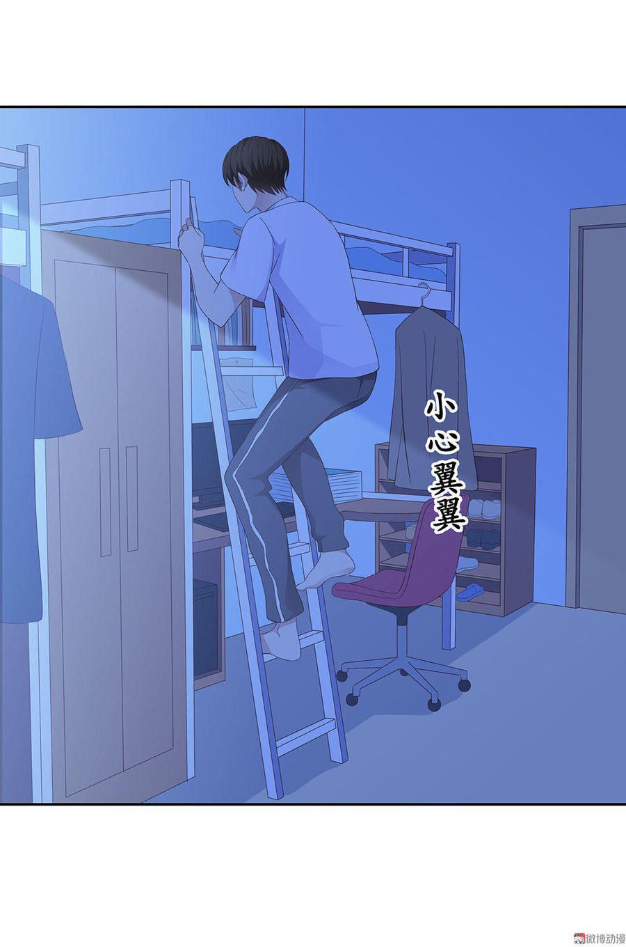 我的女友是九尾狐第一集漫画,第7话 村头的老程家（下）5图