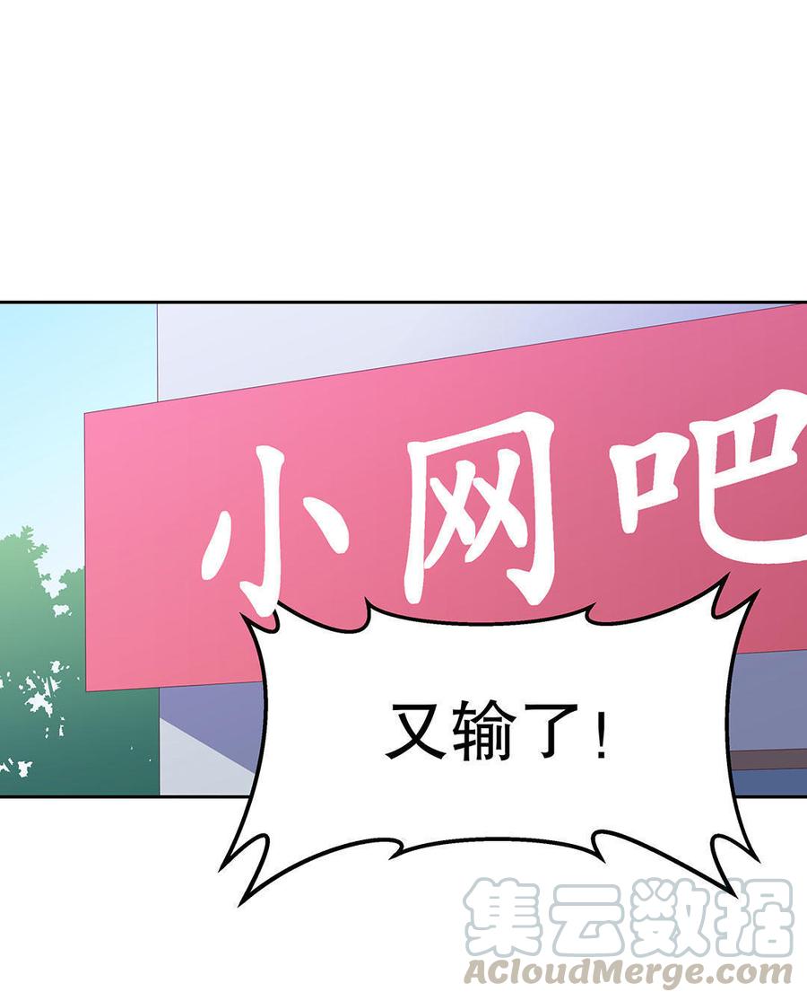我的女友是老师漫画,第19话 人生千万别初见（4）1图