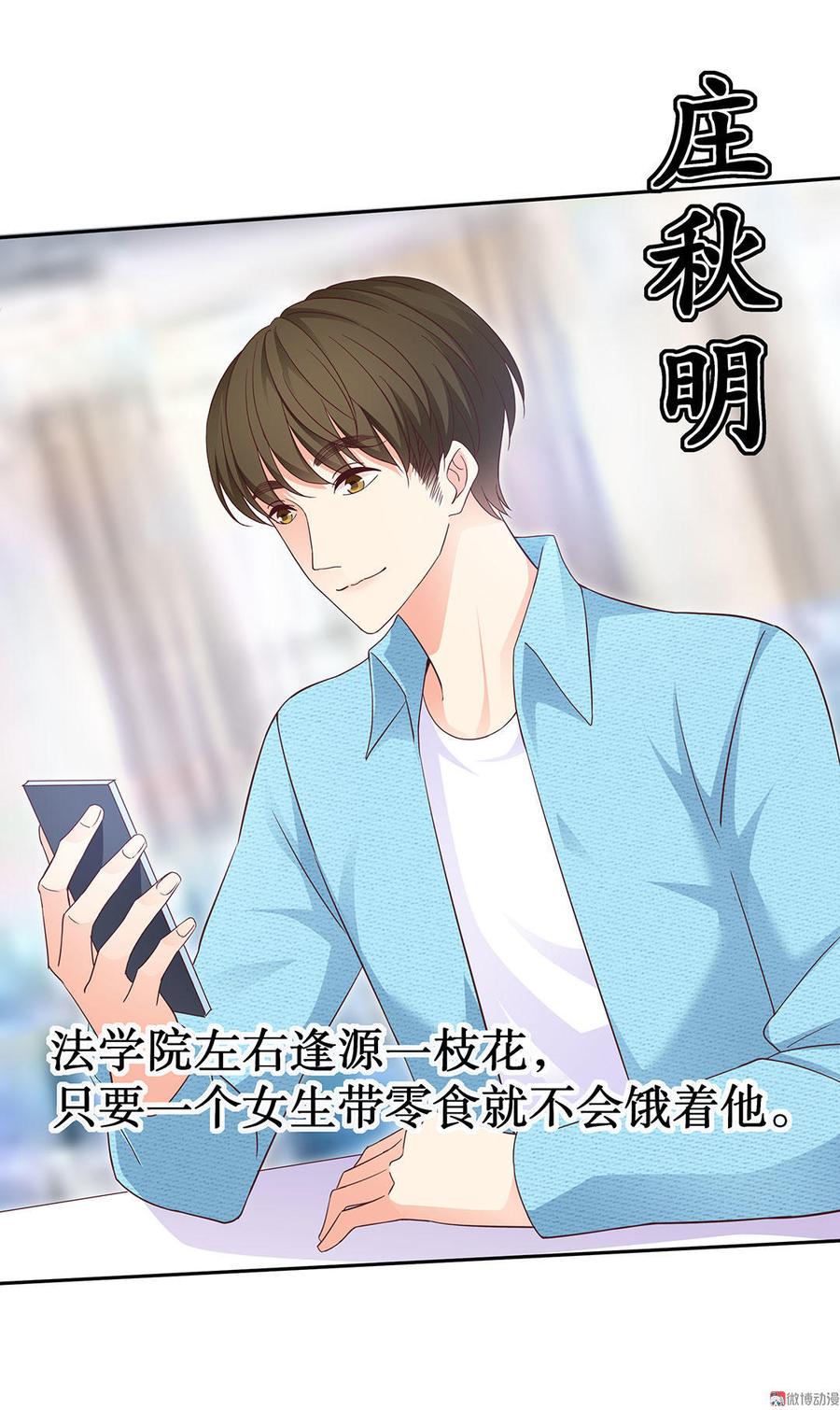 我的女友是恶女漫画漫画,第5话 杆王的男人（下）4图