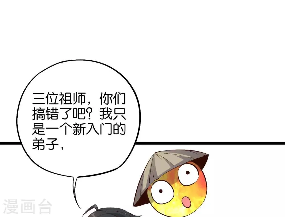 第29话 斩空·残剑！1