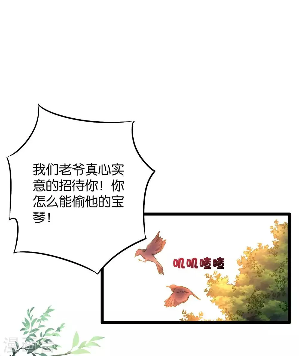 第44话 你是想占本姑娘的便宜吗？1
