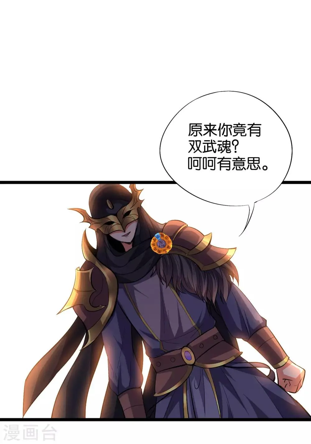 第24话 大意轻敌1