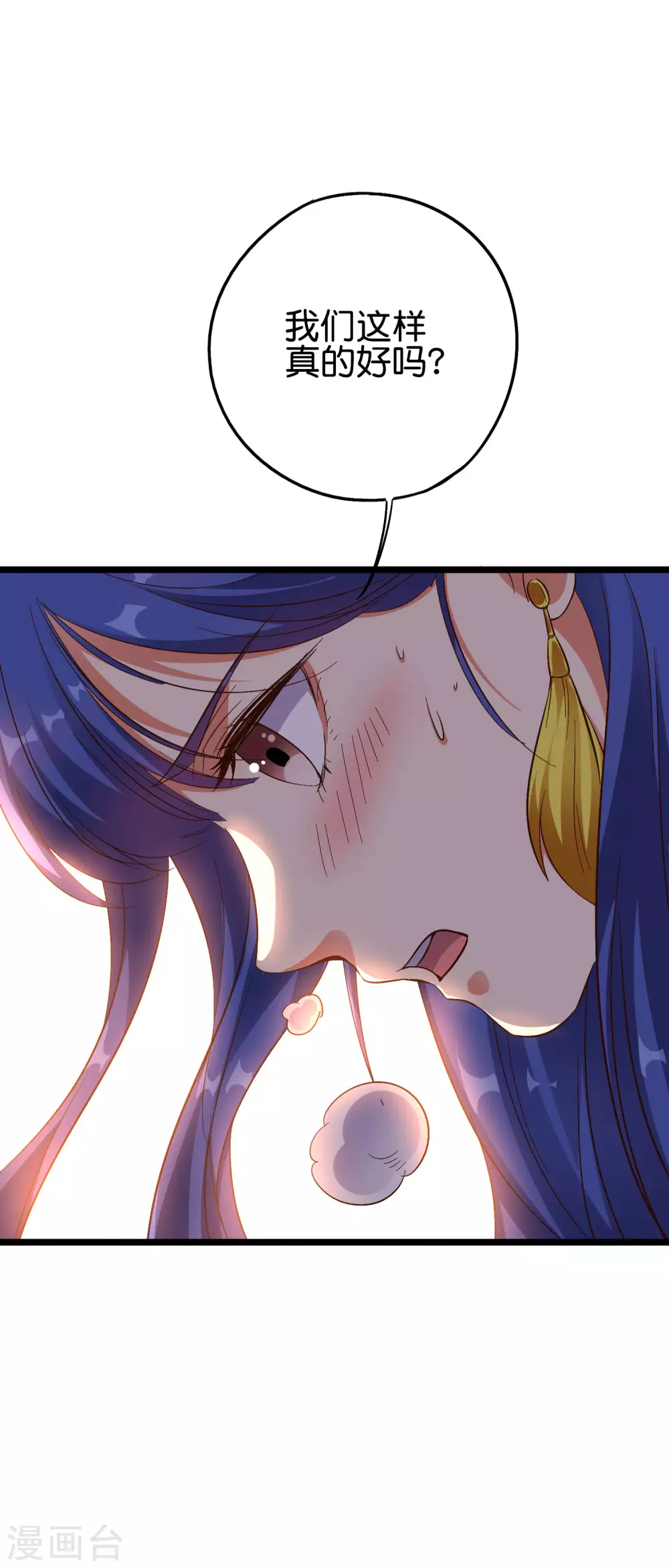 第2季71话 美少女变身？！3