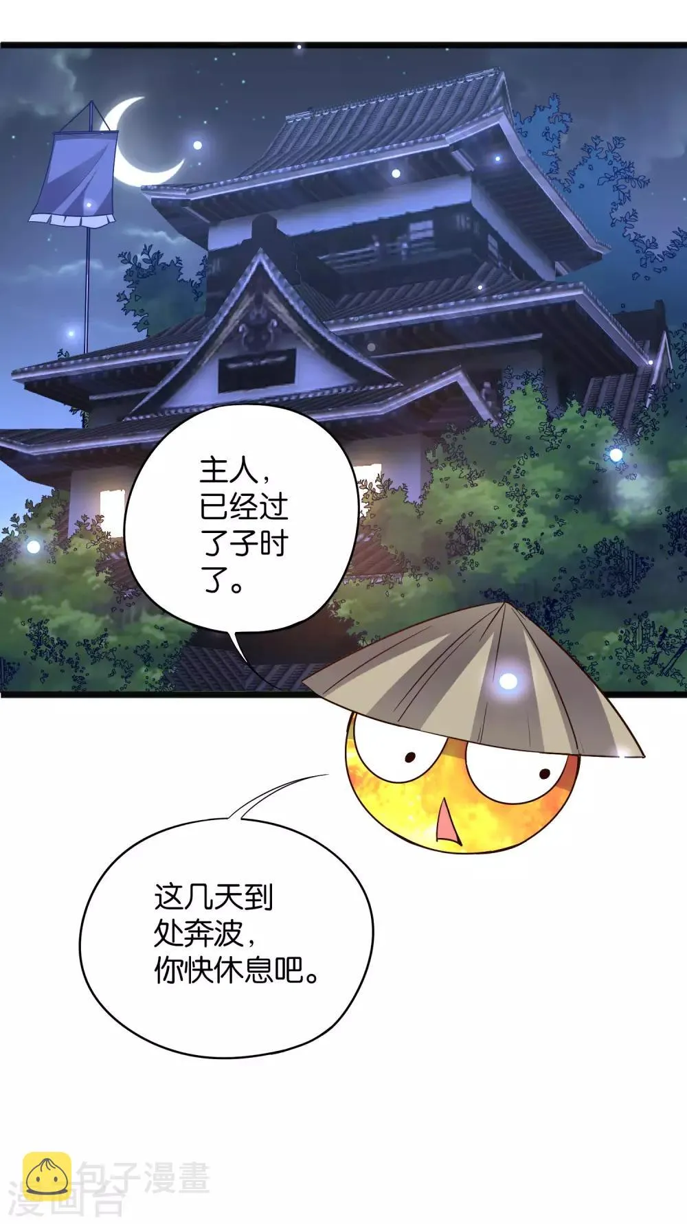 第38话 他们，就是十大最强之人！2