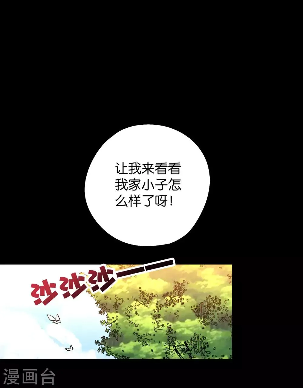 第2季37话 宿命中的BOSS！1