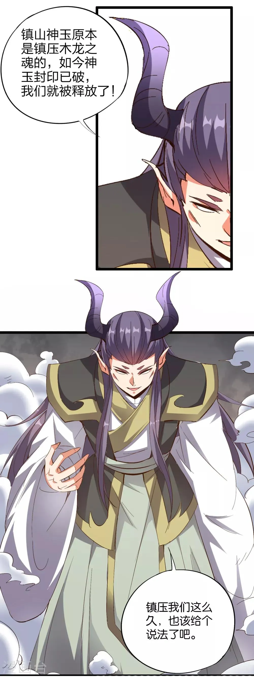 第2季9话 酒鬼爷爷威武霸气！1
