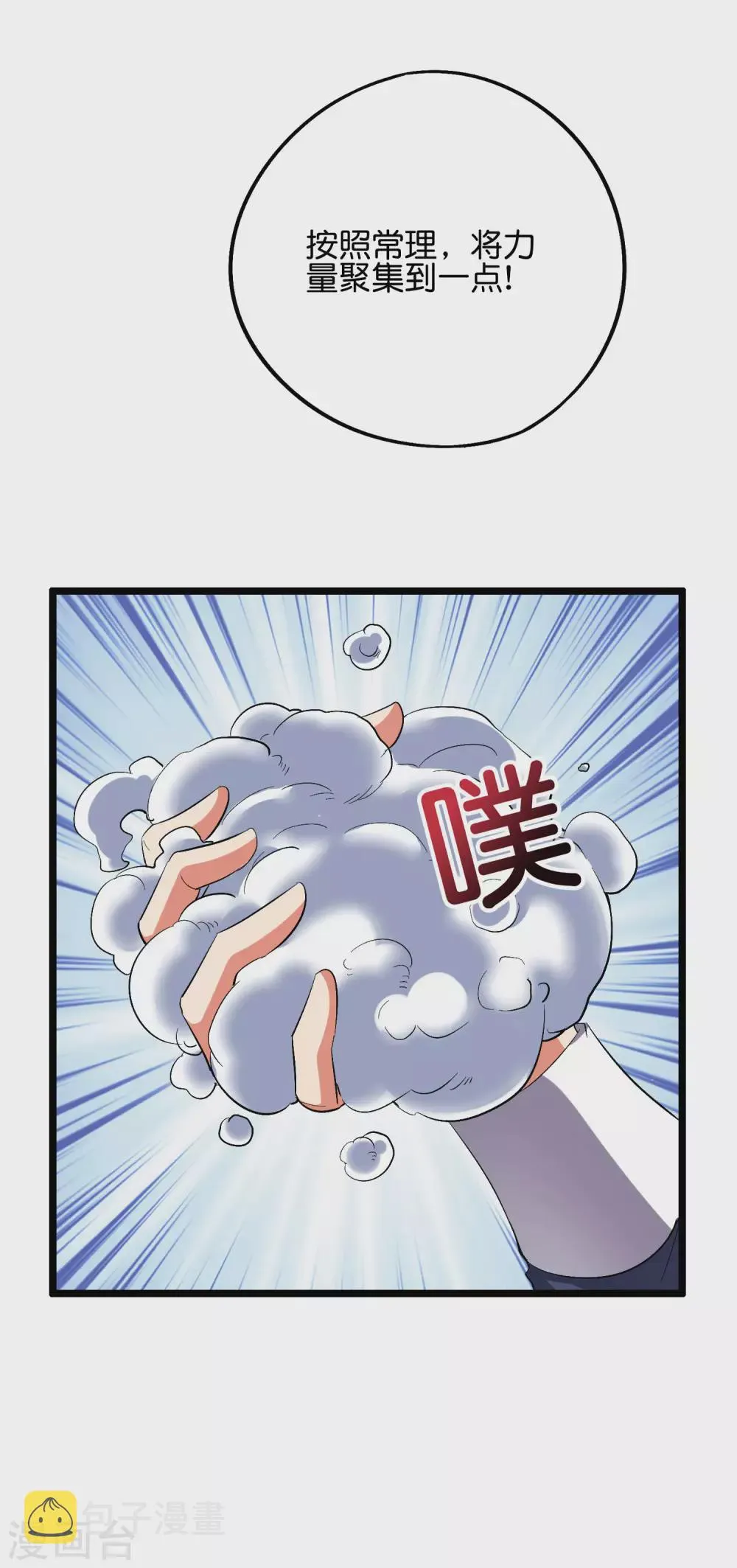 第2季58话 麒麟劲？！2