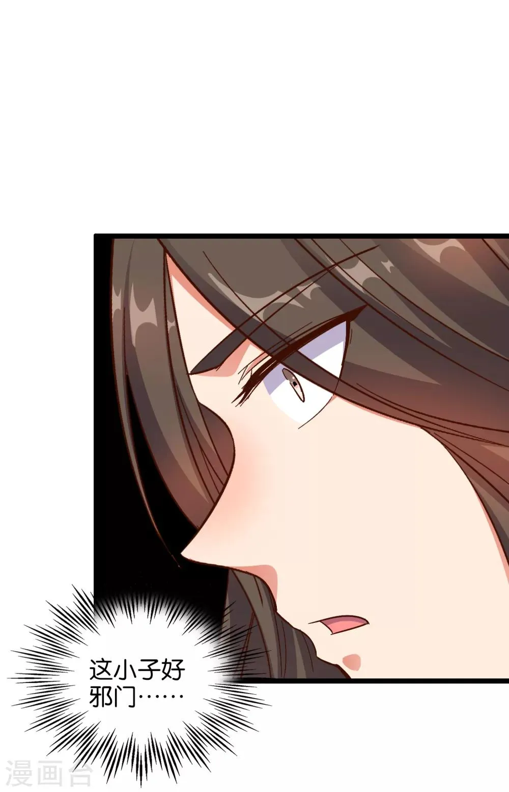 第16话 这小子好邪门2