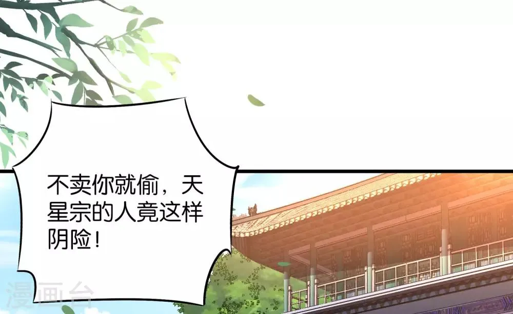 第44话 你是想占本姑娘的便宜吗？2