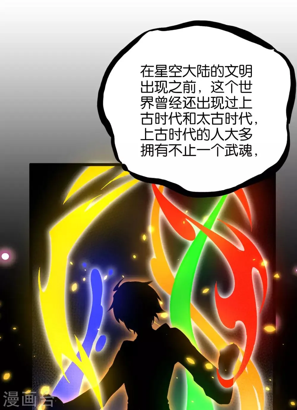第29话 斩空·残剑！3