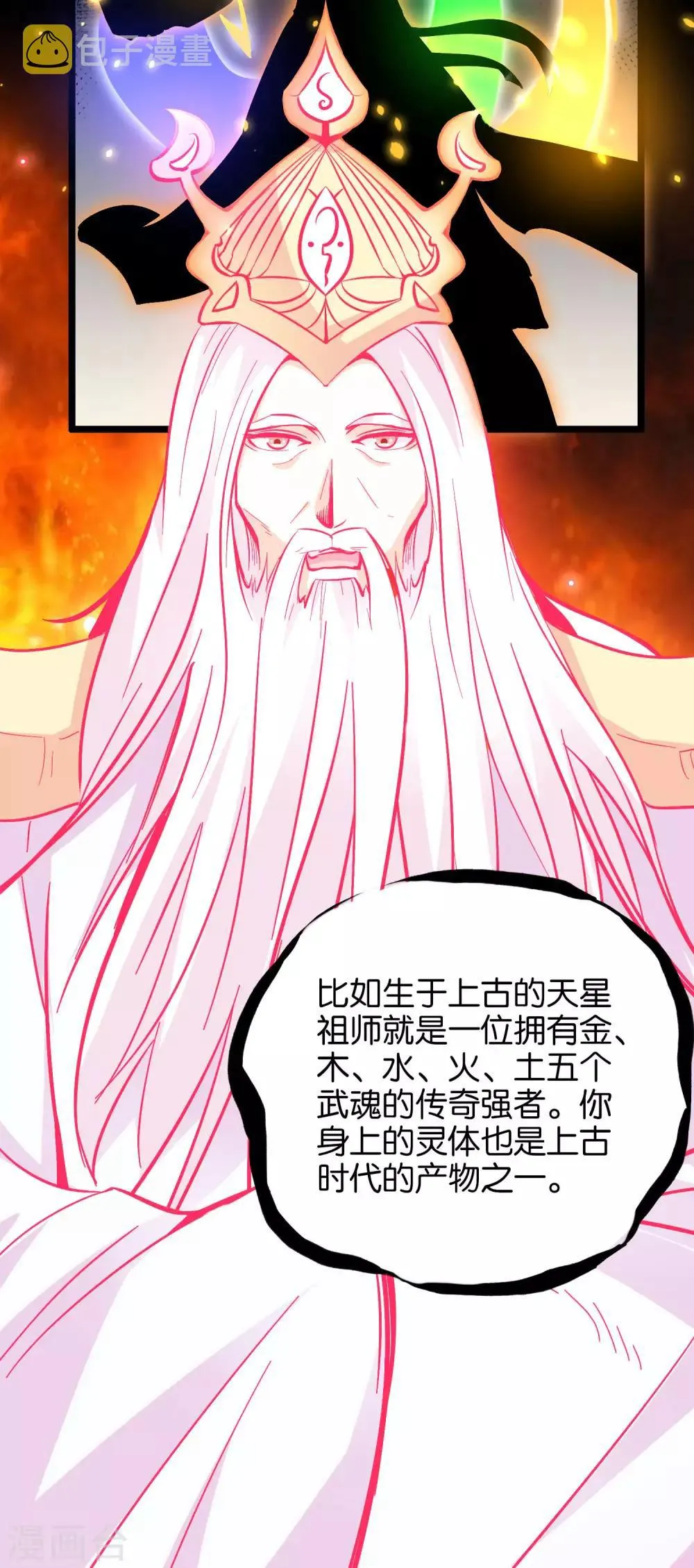 第29话 斩空·残剑！4