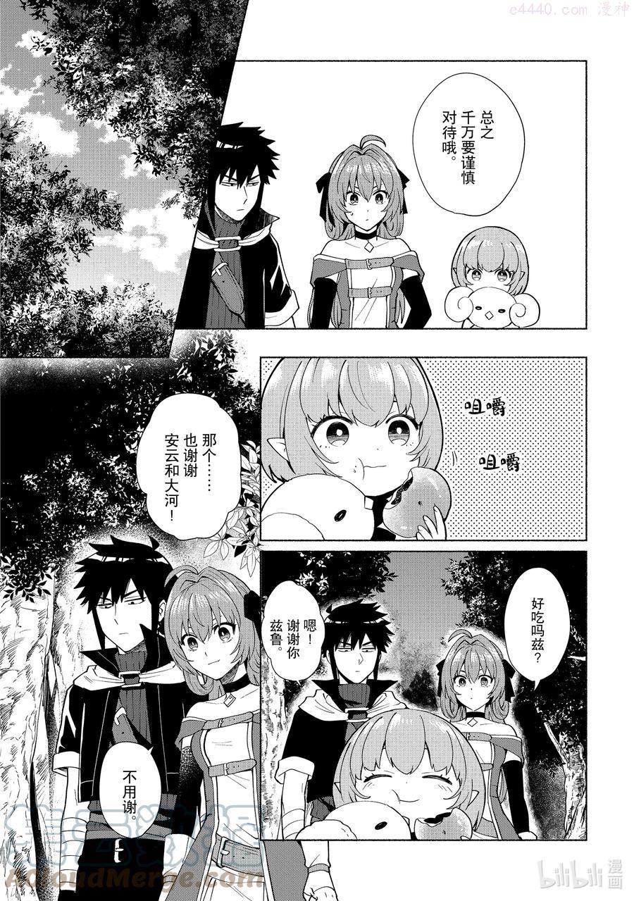 第35话 你是坏蛋吗4