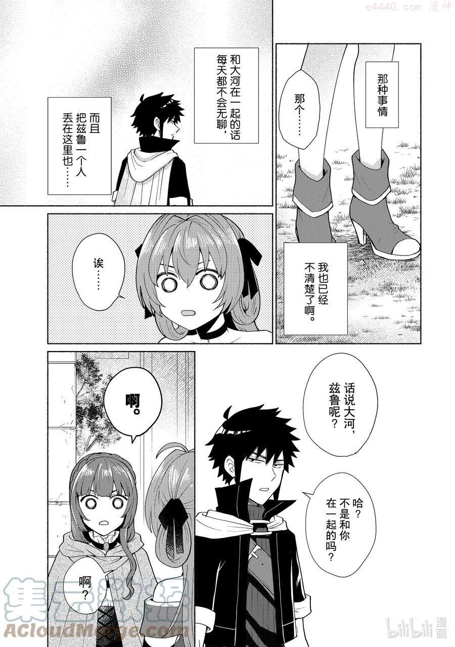 第31话 正常来说那家伙能卖吗2