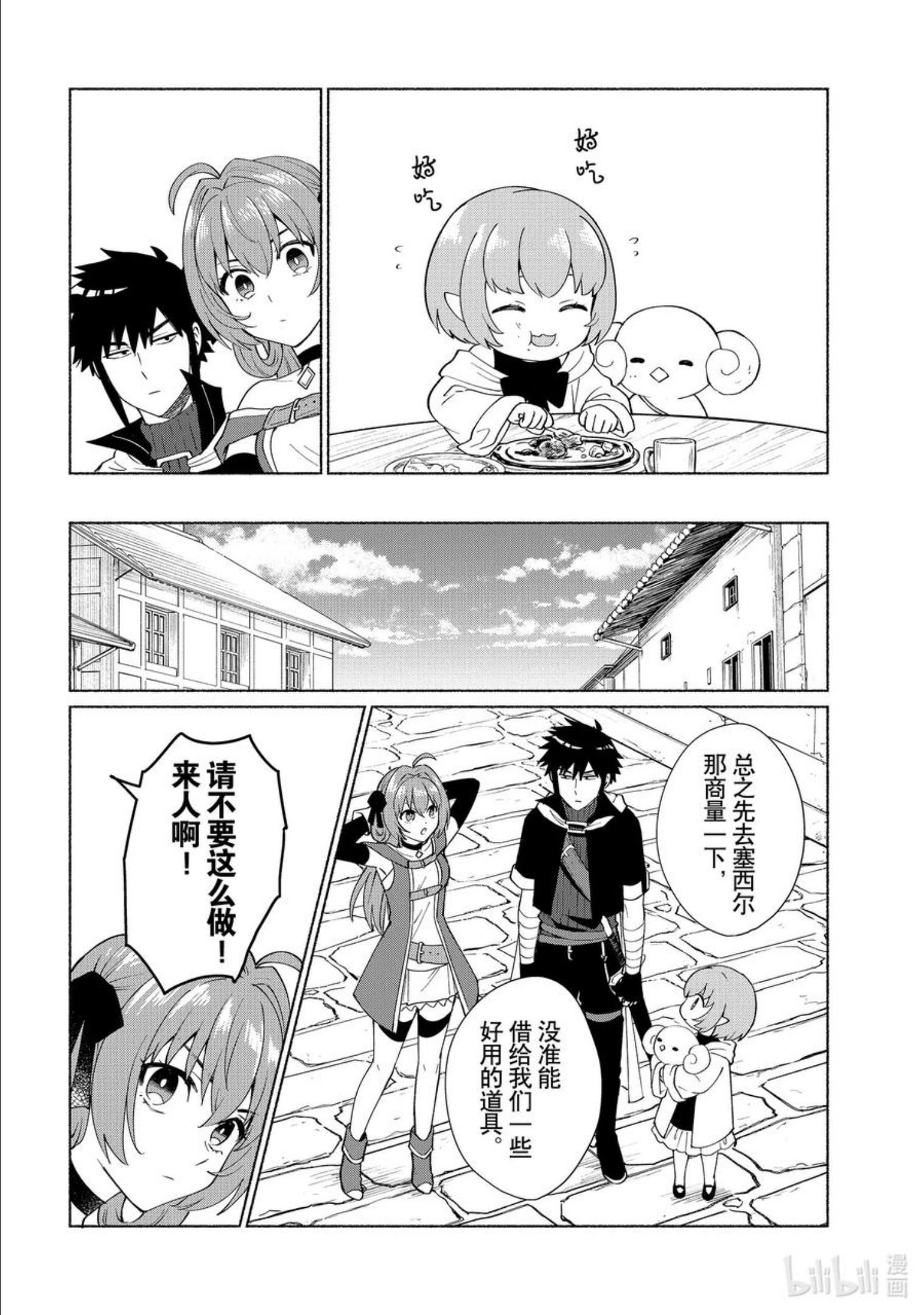 第36话 大河？！不对你是1