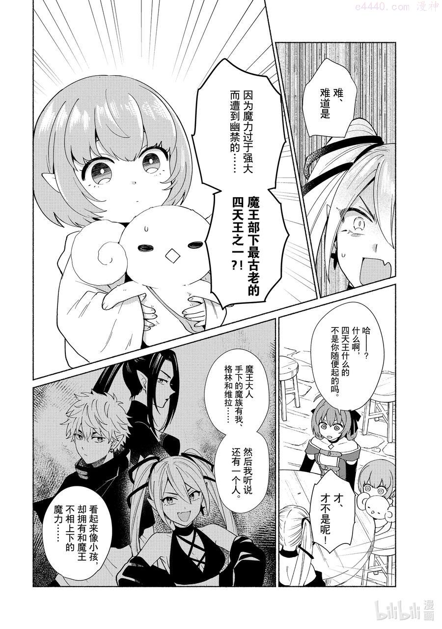 第35话 你是坏蛋吗1