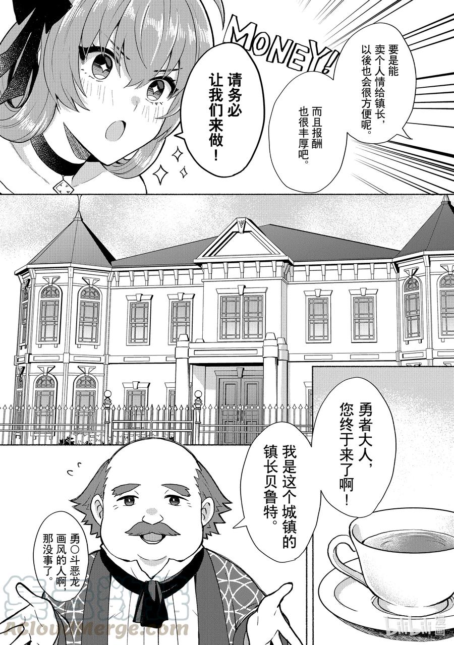 第10话 也就是所谓的女主角吧2