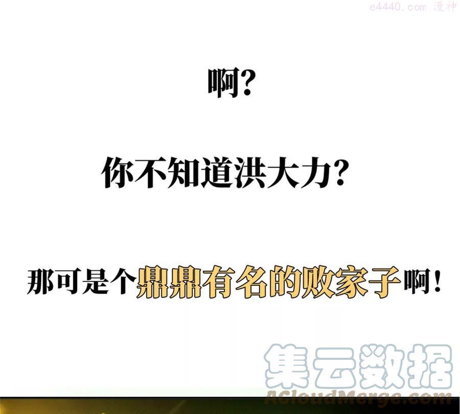 重生之神级败家子有声小说完整版漫画,预告1图