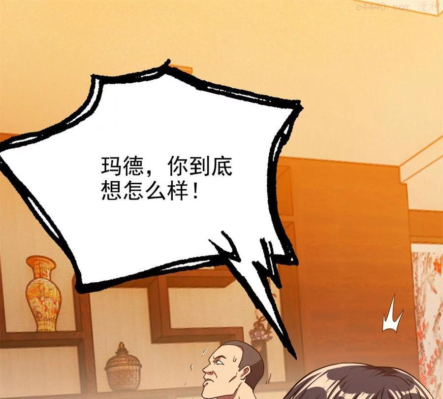 重生之神级败家子最后怎么啦漫画,22 鱼死网破是吧？3图