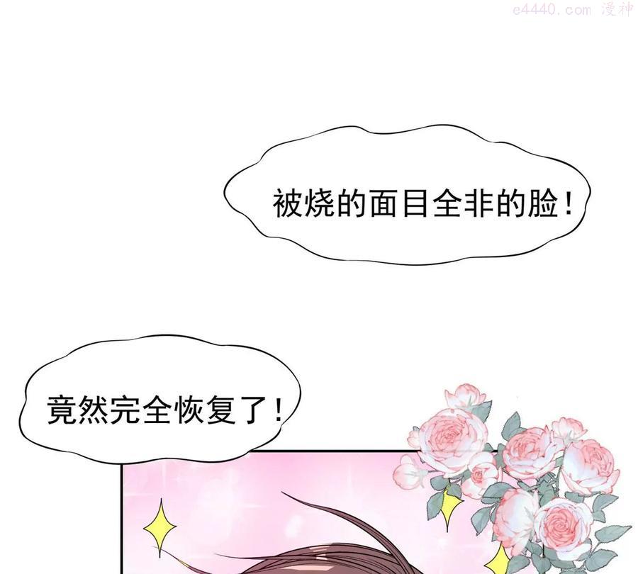 重生之神级败家子有声小说完整版漫画,92 焕发青春3图