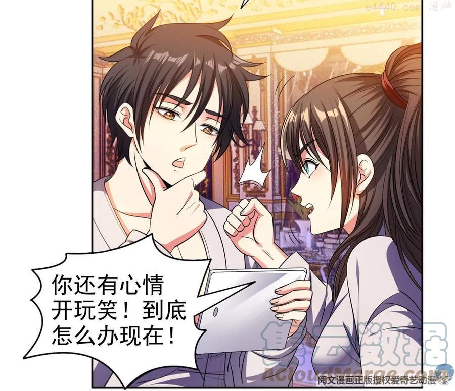 重生之神级败家子免费阅读全文漫画,20 公关危机4图