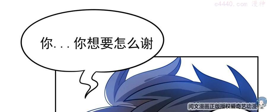 重生之神级败家子有声小说全集漫画,26 唐家的危机5图