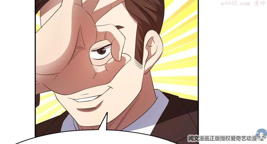 重生之神级败家子漫画漫画,32 较劲儿5图