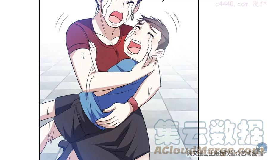 重生之神级败家子275漫画,74 庞然大物4图